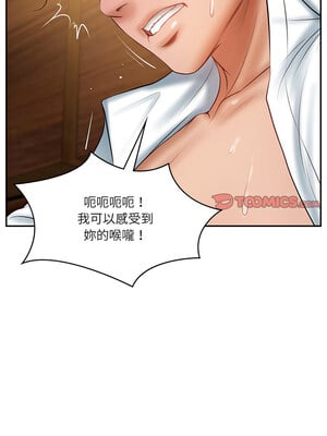 財閥家的女婿 27-28話_28_12_sqie