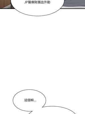 我的變身女友 18-19話_18_03_jcks