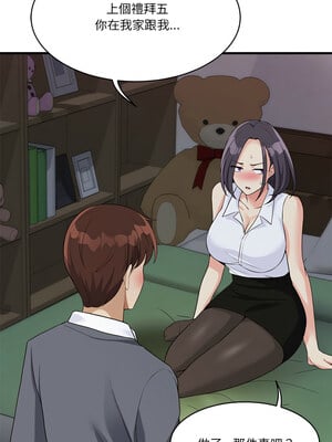 我的變身女友 18-19話_19_04_lxws