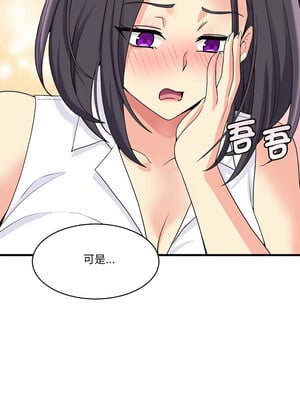 我的變身女友 18-19話_19_06_nqmy