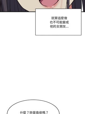 我的變身女友 18-19話_19_13_pmut