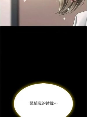復仇母女丼 102話_102_06_sljs