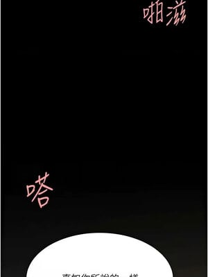 復仇母女丼 102話_102_21_cacy