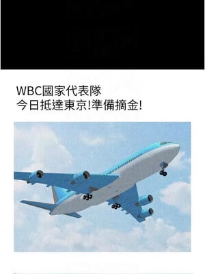 炸裂吧!巨棒 77-78話_78_09_qimw