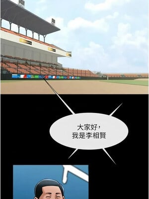 炸裂吧!巨棒 77-78話_78_15_dspp