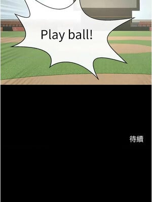 炸裂吧!巨棒 77-78話_78_17_ptkr