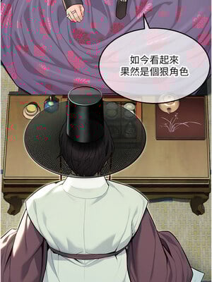 命運：貞潔慾女 37-38話_37_16_gxtw