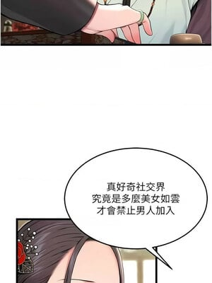 命運：貞潔慾女 37-38話_38_04_bcqm