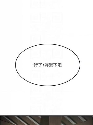 命運：貞潔慾女 37-38話_38_11_evhm