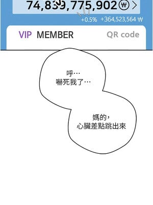 幣轉人生 19-20話_19_12_sbmj