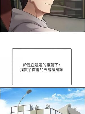 幣轉人生 19-20話_20_02_euue