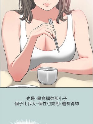 縱夏夜之夢(無碼版) 59-64話_61_07_tboi
