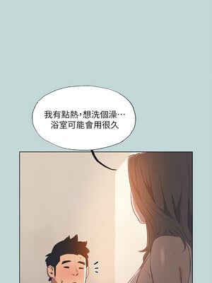 縱夏夜之夢(無碼版) 59-64話_62_07_esdl