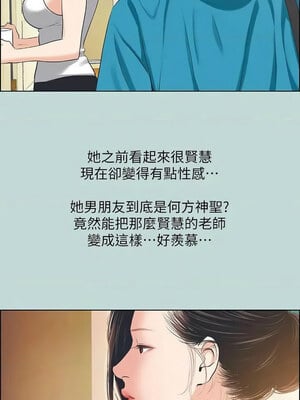 縱夏夜之夢(無碼版) 59-64話_63_03_slat
