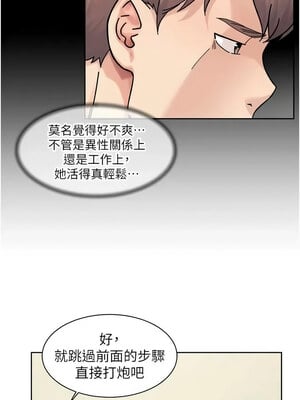 深層潔淨達人 30-31話_31_6_fhhj