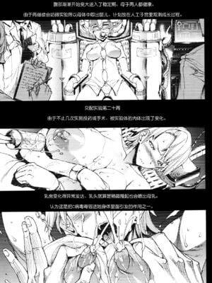 (C83) [ERECT TOUCH (Erect Sawaru)] SHERRY HAZARD (Resident Evil 6, Hyouka, Samurai Spirits) [Chinese]_sherry_13