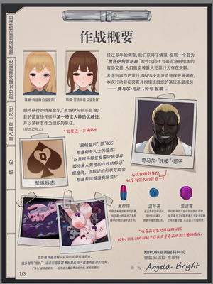 [Nuo] Black Eden Club［CN]_nuo002