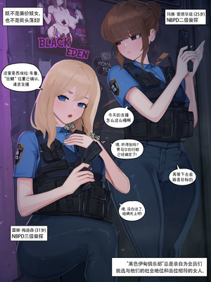 [Nuo] Black Eden Club［CN]_nuo006