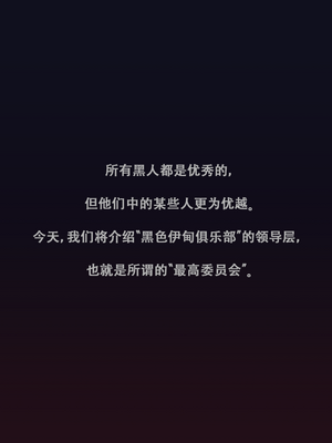 [Nuo] Black Eden Club［CN]_nuo105