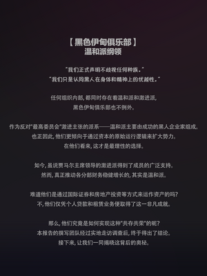 [Nuo] Black Eden Club［CN]_nuo165