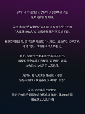 [Nuo] Black Eden Club［CN]_nuo198
