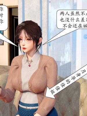 [秋秋]催眠眼镜之春节篇_016