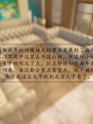 [秋秋]催眠眼镜之春节篇_024