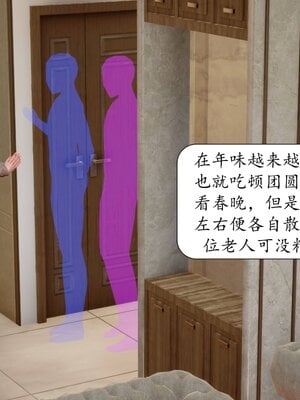 [秋秋]催眠眼镜之春节篇_032