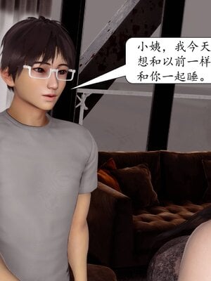 [秋秋]催眠眼镜之春节篇_126