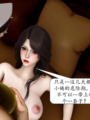[秋秋]催眠眼镜之春节篇_152