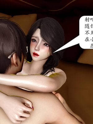 [秋秋]催眠眼镜之春节篇_218