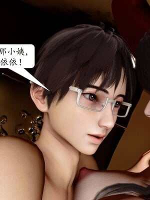 [秋秋]催眠眼镜之春节篇_238