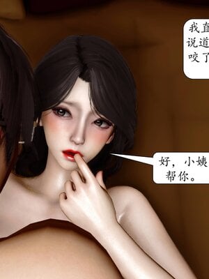 [秋秋]催眠眼镜之春节篇_241
