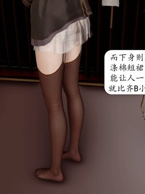 [秋秋]催眠眼镜之春节篇_304