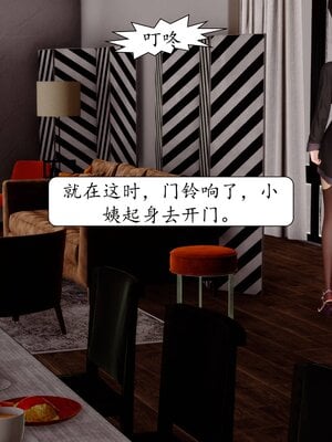 [秋秋]催眠眼镜之春节篇_324
