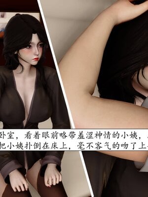 [秋秋]催眠眼镜之春节篇_350