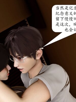 [秋秋]催眠眼镜之春节篇_355