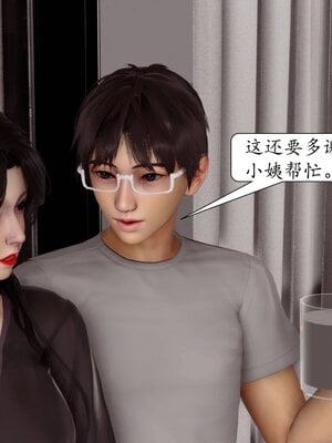 [秋秋]催眠眼镜之春节篇_579