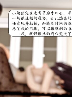 [秋秋]催眠眼镜之春节篇_631