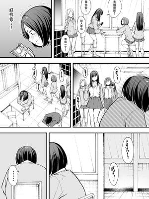 [フグタ家] オタクの僕が一軍ギャルと付き合えるまでの話｜阴湿宅男的我与辣妹班花的她开始交往前的故事 1~2 [中国翻訳][疏碼][白杨汉化组]_011