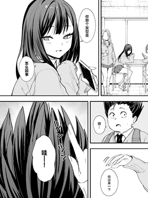 [フグタ家] オタクの僕が一軍ギャルと付き合えるまでの話｜阴湿宅男的我与辣妹班花的她开始交往前的故事 1~2 [中国翻訳][疏碼][白杨汉化组]_018