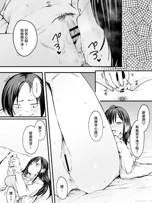 [フグタ家] オタクの僕が一軍ギャルと付き合えるまでの話｜阴湿宅男的我与辣妹班花的她开始交往前的故事 1~2 [中国翻訳][疏碼][白杨汉化组]_086