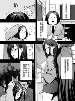 [フグタ家] オタクの僕が一軍ギャルと付き合えるまでの話｜阴湿宅男的我与辣妹班花的她开始交往前的故事 1~2 [中国翻訳][疏碼][白杨汉化组]_098