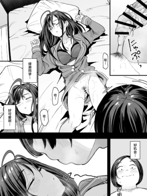 [フグタ家] オタクの僕が一軍ギャルと付き合えるまでの話｜阴湿宅男的我与辣妹班花的她开始交往前的故事 1~2 [中国翻訳][疏碼][白杨汉化组]_103