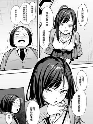 [フグタ家] オタクの僕が一軍ギャルと付き合えるまでの話｜阴湿宅男的我与辣妹班花的她开始交往前的故事 1~2 [中国翻訳][疏碼][白杨汉化组]_117