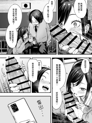[フグタ家] オタクの僕が一軍ギャルと付き合えるまでの話｜阴湿宅男的我与辣妹班花的她开始交往前的故事 1~2 [中国翻訳][疏碼][白杨汉化组]_118