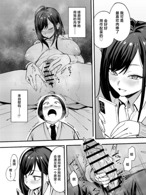 [フグタ家] オタクの僕が一軍ギャルと付き合えるまでの話｜阴湿宅男的我与辣妹班花的她开始交往前的故事 1~2 [中国翻訳][疏碼][白杨汉化组]_120