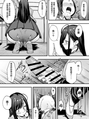 [フグタ家] オタクの僕が一軍ギャルと付き合えるまでの話｜阴湿宅男的我与辣妹班花的她开始交往前的故事 1~2 [中国翻訳][疏碼][白杨汉化组]_121