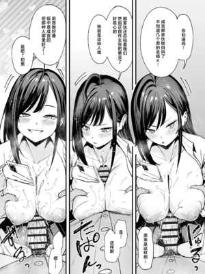 [フグタ家] オタクの僕が一軍ギャルと付き合えるまでの話｜阴湿宅男的我与辣妹班花的她开始交往前的故事 1~2 [中国翻訳][疏碼][白杨汉化组]_137