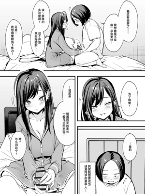 [フグタ家] オタクの僕が一軍ギャルと付き合えるまでの話｜阴湿宅男的我与辣妹班花的她开始交往前的故事 1~2 [中国翻訳][疏碼][白杨汉化组]_146